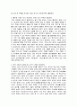『왜 복지국가인가?』를 읽은 후에 - 복지정책적인 접근을 해보기 ≪한국 사회에 복지국가가 필요한 10가지 이유를 논하시오≫ 5페이지