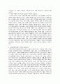 『왜 복지국가인가?』를 읽은 후에 - 복지정책적인 접근을 해보기 ≪한국 사회에 복지국가가 필요한 10가지 이유를 논하시오≫ 6페이지