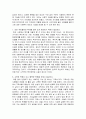 『왜 복지국가인가?』를 읽은 후에 - 복지정책적인 접근을 해보기 ≪한국 사회에 복지국가가 필요한 10가지 이유를 논하시오≫ 7페이지
