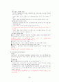 [사회복지, 바우처제도] 바우처방식에 의한 사회서비스 - 바우처 사업 분석, 전자바우처 제도 성과, 바우처제도의 문제점, 해결방안 24페이지