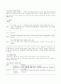 [연금제도 年金制度 분석] 공적연금제도, 국민연금제도, 기초노령연금 의의, 필요성, 내용, 종류, 특징, 문제점 및 해결방안 10페이지