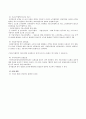 [연금제도 年金制度 분석] 공적연금제도, 국민연금제도, 기초노령연금 의의, 필요성, 내용, 종류, 특징, 문제점 및 해결방안 20페이지