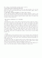 [연금제도 年金制度 분석] 공적연금제도, 국민연금제도, 기초노령연금 의의, 필요성, 내용, 종류, 특징, 문제점 및 해결방안 34페이지
