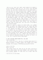 [인간의 다양성과 한국의 소수자 에세이 Essay] 성적(性的)소수자, 트랜스젠더 (Transgender)를 중심으로 {성적 소수자의 개념과 특성 및 실태} 2페이지