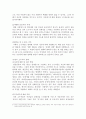 [인간의 다양성과 한국의 소수자 에세이 Essay] 성적(性的)소수자, 트랜스젠더 (Transgender)를 중심으로 {성적 소수자의 개념과 특성 및 실태} 3페이지