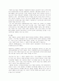 [인간의 다양성과 한국의 소수자 에세이 Essay] 성적(性的)소수자, 트랜스젠더 (Transgender)를 중심으로 {성적 소수자의 개념과 특성 및 실태} 5페이지