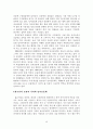 [넝마공동체] 희망을 나누는 사람들의 이야기 - 넝마공동체에 대한 이해와 특징, 넝마공동체에 대한 나의 견해 4페이지