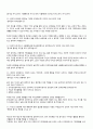 서울메트로 공기업 Seoul Metro 자기소개서, 자소서 (공기업 자기소개서, 서울메트로 자기소개서, 자소서, 이력서) 2페이지