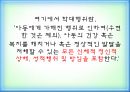 아동학대 - 아동학대의 갠념과 실태와 현황.ppt 3페이지