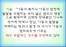 아동학대 - 아동학대의 갠념과 실태와 현황.ppt 4페이지