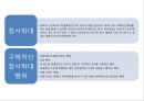 아동학대 - 아동학대의 갠념과 실태와 현황.ppt 13페이지