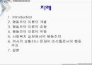 [행동주의와 사회복지] 행동주의 (behaviorism) - 행동주의의 개념, 행동주의 주요 이론, 행동주의 이론의 한계, 행동주의의 사회복지에서의 적용.ppt 2페이지