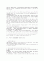 『사회복지협의회 (社會福祉協議會)』 사회복지협의회의 목적, 역사, 원칙, 구성, 분석, 현황과 과제 및 서울특별시사회복지협의회 방문 보고
 6페이지