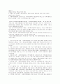 『사회복지협의회 (社會福祉協議會)』 사회복지협의회의 목적, 역사, 원칙, 구성, 분석, 현황과 과제 및 서울특별시사회복지협의회 방문 보고
 7페이지