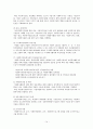 『사회복지협의회 (社會福祉協議會)』 사회복지협의회의 목적, 역사, 원칙, 구성, 분석, 현황과 과제 및 서울특별시사회복지협의회 방문 보고
 14페이지