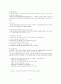 『사회복지협의회 (社會福祉協議會)』 사회복지협의회의 목적, 역사, 원칙, 구성, 분석, 현황과 과제 및 서울특별시사회복지협의회 방문 보고
 15페이지
