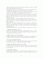 『사회복지협의회 (社會福祉協議會)』 사회복지협의회의 목적, 역사, 원칙, 구성, 분석, 현황과 과제 및 서울특별시사회복지협의회 방문 보고
 17페이지