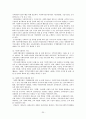 『사회복지협의회 (社會福祉協議會)』 사회복지협의회의 목적, 역사, 원칙, 구성, 분석, 현황과 과제 및 서울특별시사회복지협의회 방문 보고
 25페이지