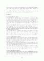 『사회복지협의회 (社會福祉協議會)』 사회복지협의회의 목적, 역사, 원칙, 구성, 분석, 현황과 과제 및 서울특별시사회복지협의회 방문 보고
 26페이지