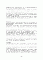 『사회복지협의회 (社會福祉協議會)』 사회복지협의회의 목적, 역사, 원칙, 구성, 분석, 현황과 과제 및 서울특별시사회복지협의회 방문 보고
 29페이지