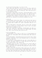 『사회복지협의회 (社會福祉協議會)』 사회복지협의회의 목적, 역사, 원칙, 구성, 분석, 현황과 과제 및 서울특별시사회복지협의회 방문 보고
 30페이지
