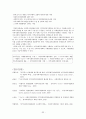 『사회복지협의회 (社會福祉協議會)』 사회복지협의회의 목적, 역사, 원칙, 구성, 분석, 현황과 과제 및 서울특별시사회복지협의회 방문 보고
 33페이지