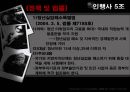 청년 실업 (靑年失業) (청년실업의 현황, 청년실업 문제점, 청년실업 특징, 청년실업에 대한 사회복지 개입 방안).ppt 8페이지