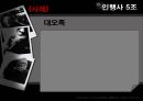 청년 실업 (靑年失業) (청년실업의 현황, 청년실업 문제점, 청년실업 특징, 청년실업에 대한 사회복지 개입 방안).ppt 11페이지