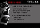 청년 실업 (靑年失業) (청년실업의 현황, 청년실업 문제점, 청년실업 특징, 청년실업에 대한 사회복지 개입 방안).ppt 15페이지