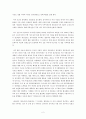 『한국의 대중매체사』를 읽고 _ 강준만 저 [요약 및 독후감,감상문] 2페이지