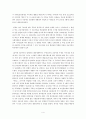 『한국의 대중매체사』를 읽고 _ 강준만 저 [요약 및 독후감,감상문] 4페이지