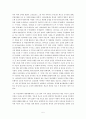 『한국의 대중매체사』를 읽고 _ 강준만 저 [요약 및 독후감,감상문] 5페이지