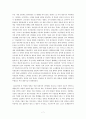 『한국의 대중매체사』를 읽고 _ 강준만 저 [요약 및 독후감,감상문] 7페이지