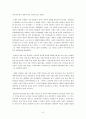 『한국의 대중매체사』를 읽고 _ 강준만 저 [요약 및 독후감,감상문] 8페이지