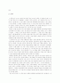 『한국의 대중매체사』를 읽고 _ 강준만 저 [요약 및 독후감,감상문] 9페이지