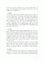 [유아발달4A] 유아기의 신체 발달과 인지발달의 특성을 설명하고 적절한 사례를 들어 설명 하시오 4페이지