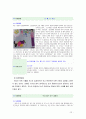 [유아발달4A] 유아기의 신체 발달과 인지발달의 특성을 설명하고 적절한 사례를 들어 설명 하시오 13페이지
