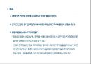01. 어깨근육 (shoulder muscle)의 기시, 정지 , 작용 , TP사진, 기능적 단위 등.pptx 16페이지
