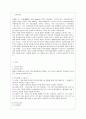 [기초간호학 공통] 1.면역에 관여 세포, 면역과 관련 4가지 형태 과민반응 특징과 질환 및 발생기전(총 4가지 질환) 2.종양의 병기?, TNM 분류방법, 종양이 인체에 미치는 국소 영향과 전신 영향 구분 설명 2페이지