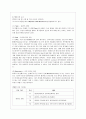 [기초간호학 공통] 1.면역에 관여 세포, 면역과 관련 4가지 형태 과민반응 특징과 질환 및 발생기전(총 4가지 질환) 2.종양의 병기?, TNM 분류방법, 종양이 인체에 미치는 국소 영향과 전신 영향 구분 설명 12페이지