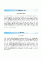 [BEST RESUME] [한국조선해양기자재연구원 韓國造船海洋機資材硏究院 자기소개서] 한국조선해양기자재연구원 자소서 ⇒면접예상문제 [한국조선해양기자재연구원자기소개서□KOMERI자소서] 추천 리포트 견본 샘플
 3페이지