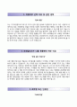 [BEST RESUME] [조선일보 朝鮮日報 자기소개서] 조선일보 (미디어경영직) 자소서 ⇒면접예상문제 [조선일보자기소개서,조선일보자소서] 추천 리포트 견본 샘플 2페이지