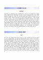 [BEST RESUME] [영남대학교 嶺南大學校 자기소개서] 영남대학교 산학협력단 정규직 자소서 ⇒면접예상문제 [영남대학교자기소개서□영남대자소서] 추천 리포트 견본 샘플 2페이지