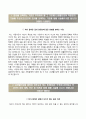[BEST RESUME] (LG생활건강 자기소개서) LG생활건강 (R&D 신입) 자소서 ⇒면접족보 [LG생활건강자기소개서□엘지생활건강자소서] 추천 리포트 견본 샘플 2페이지