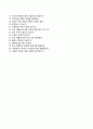 [BEST RESUME] (LG생활건강 자기소개서) LG생활건강 (R&D 신입) 자소서 ⇒면접족보 [LG생활건강자기소개서□엘지생활건강자소서] 추천 리포트 견본 샘플 6페이지
