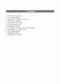 [BEST RESUME] (ICOOP생협 자기소개서) ICOOP생협 (상반기 공채 신입) 자소서 ⇒면접족보) [아이쿱생협자기소개서□생협자소서] 추천 리포트 견본 샘플
 7페이지