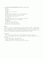 만4세 유아의 신체발달(신체운동,건강영역), 언어발달(의사소통영역), 사회성발달(사회관계영역), 정서발달(예술프로그램영역), 인지발달(자연탐구영역)을 촉진시킬 수 있는 프로그램을 각1개씩 5가지 프로그램 작성 4페이지