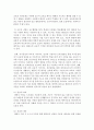 태권도 지도자 재교육 활성화 방안 - 지도자 재교육 6페이지