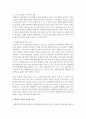 태권도 지도자 재교육 활성화 방안 - 지도자 재교육 8페이지