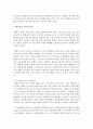 태권도 지도자 재교육 활성화 방안 - 지도자 재교육 10페이지